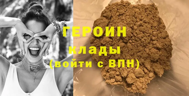 Героин Heroin  Ногинск 